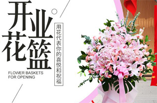 山东济宁微山县韩庄镇小后庄村花篮配送